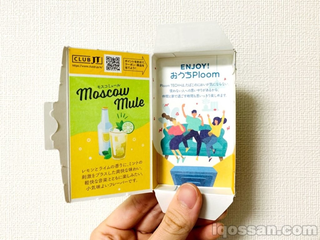 打开莫吉托口味！