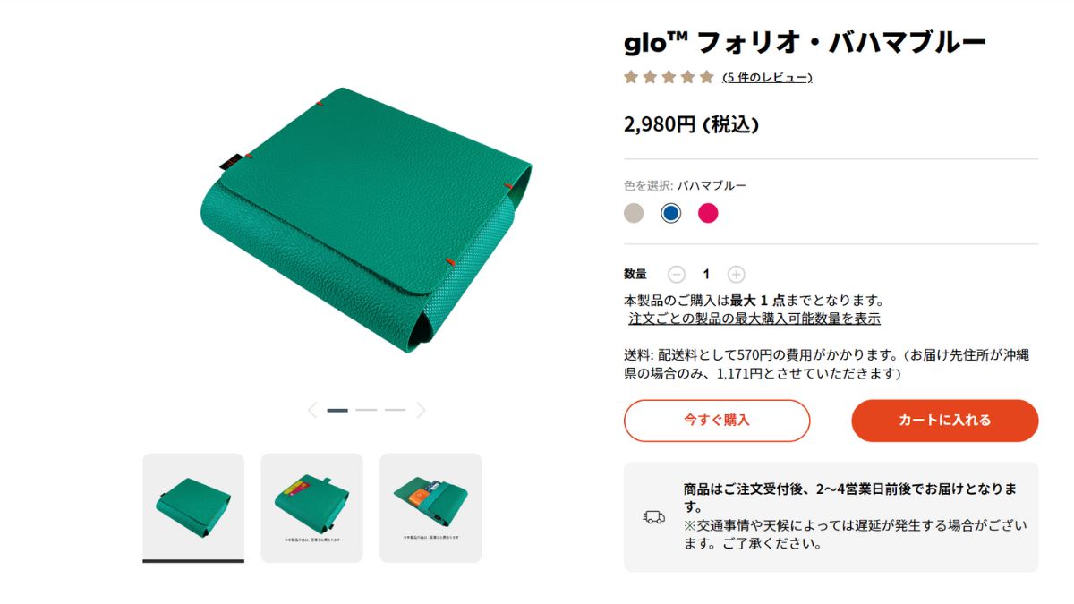 Glo Hyper Air壳体在官方Glo网站上销售