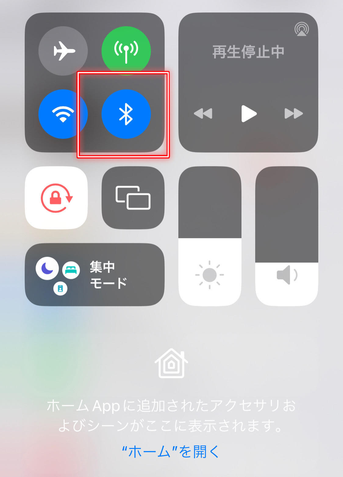 开启蓝牙