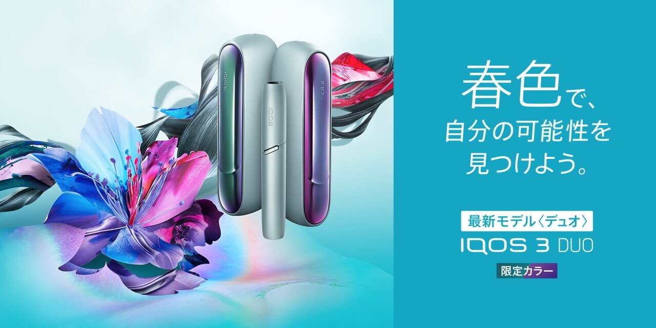 IQOS 3 DUO推出两款春季限定配色！Ultra Violet与Aquamarine