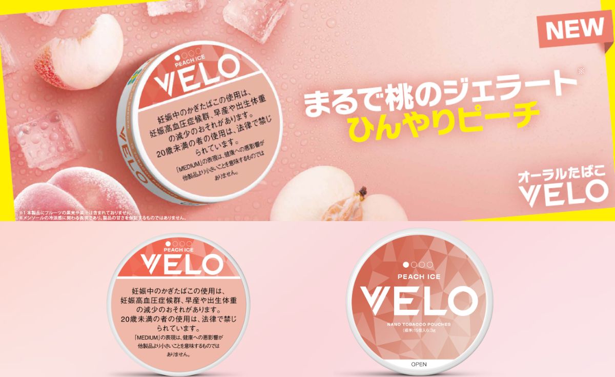 [glo] 口腔烟草“VELO”推出新口味“Velo、桃子、冰、中等口味”！活动现场提供VELO试用体验！