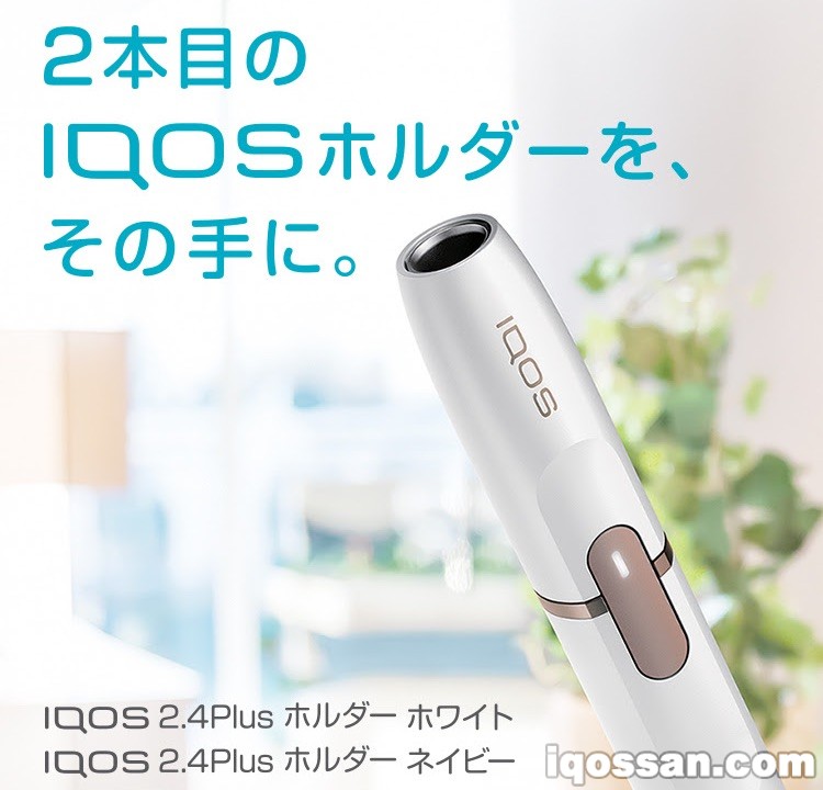 IQOS仅主机可单独购买!充电盒半价?单独购买方法