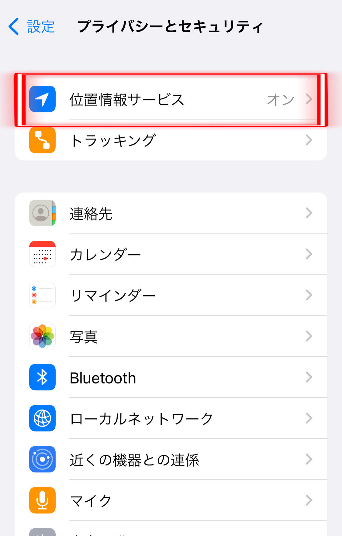 开启位置信息