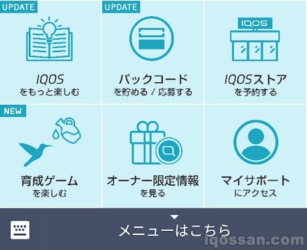 可在LINE上轻松使用培育IQOS蜂鸟的游戏