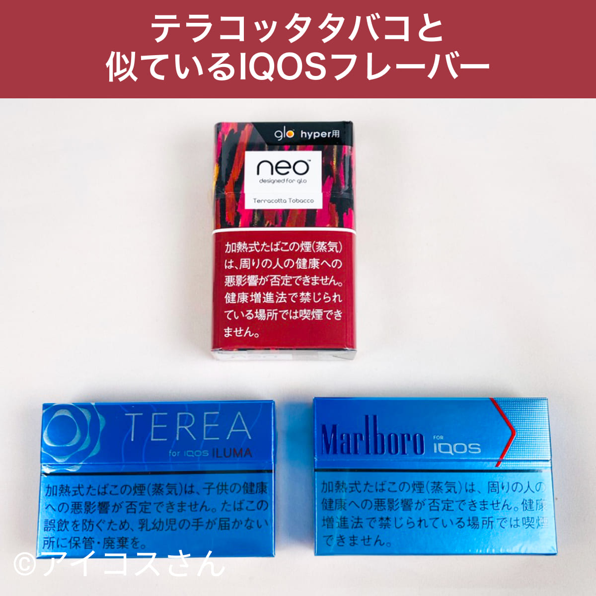 IQOS口味类似于新陶土香烟