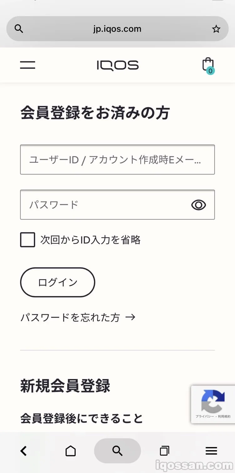登录 IQOS