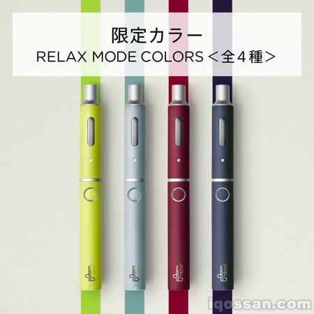 Ploom TECH Plus的Relax Mode颜色系列
