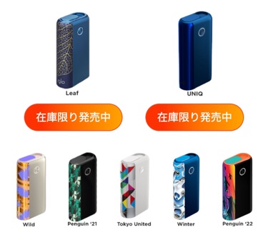 glo hyper限定型号列表