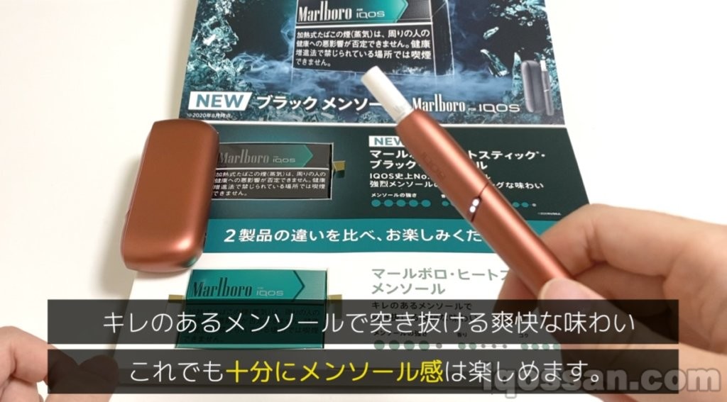 首先试抽IQOS的“Menthol”口味。
