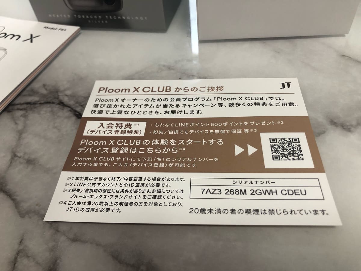 PloomX 产品注册表