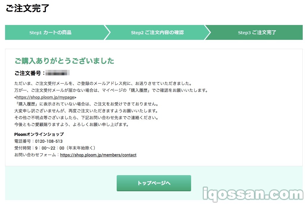Ploom TECH本体购买完成!