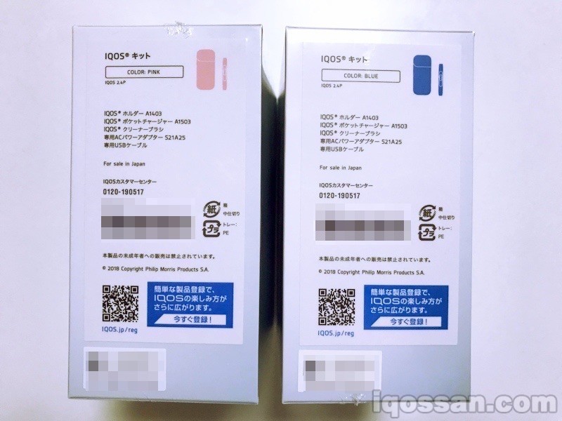 包装盒侧面的插图颜色也明显不同