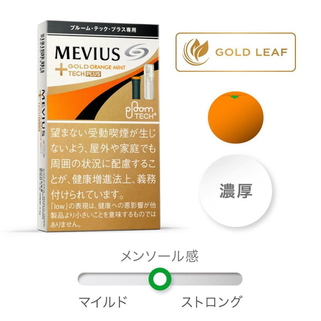 Mevius Gold Orange Mint Ploom TECH Plus专用