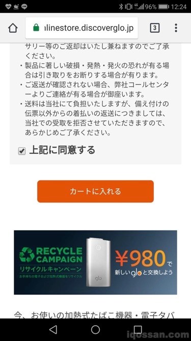 同意注意事项后加入购物车