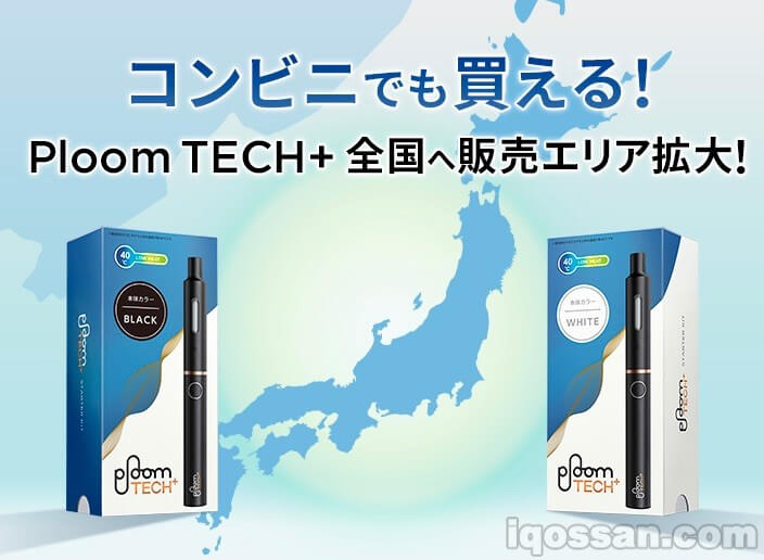 Ploom TECH Plus销售区域扩大