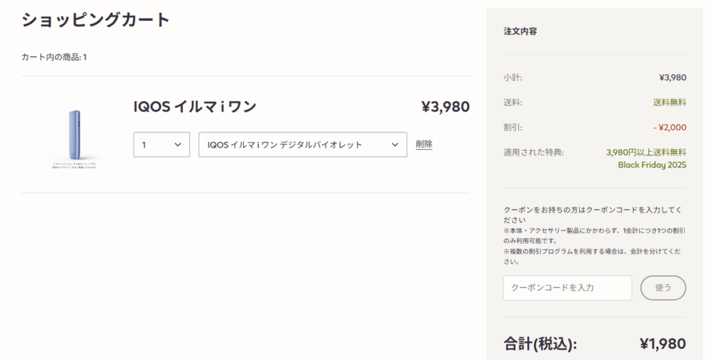 加入购物车后适用折扣