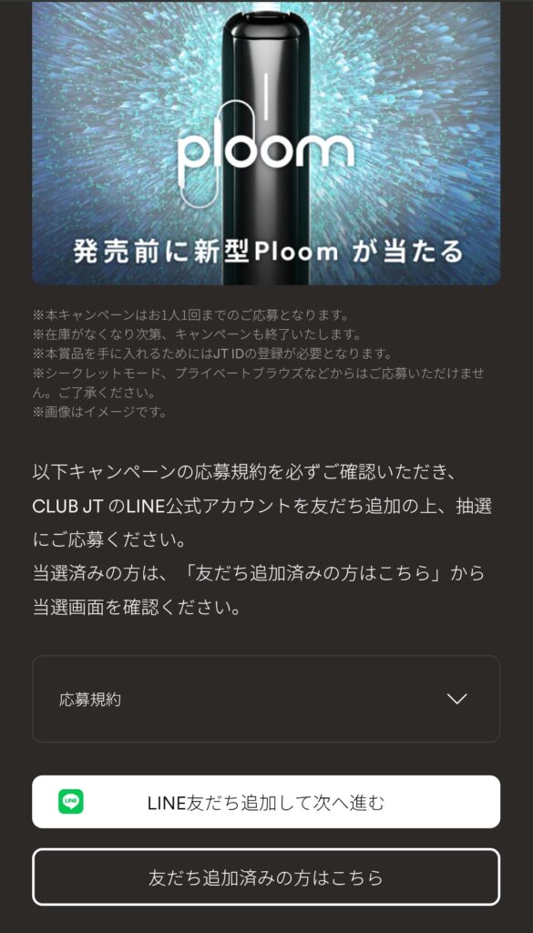 新设备抽签(1次)