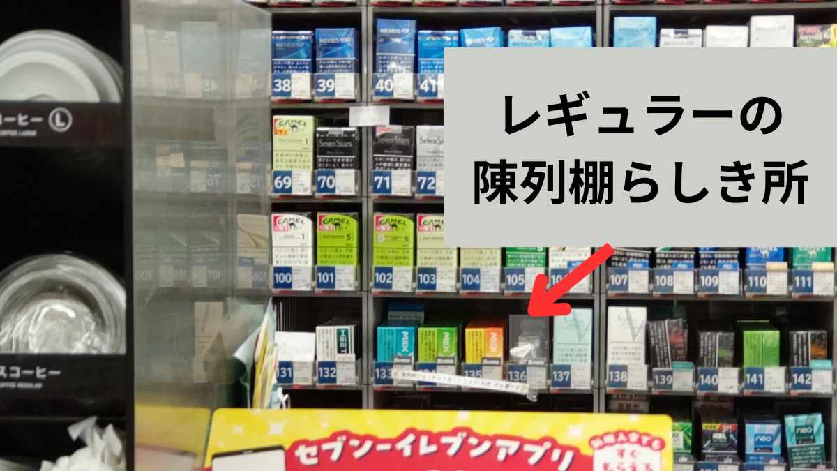 7-Eleven没有MIX Regular