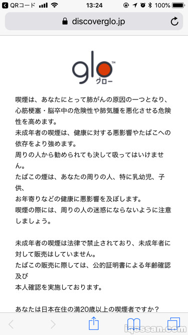 读取二维码后将访问glo官方网站
