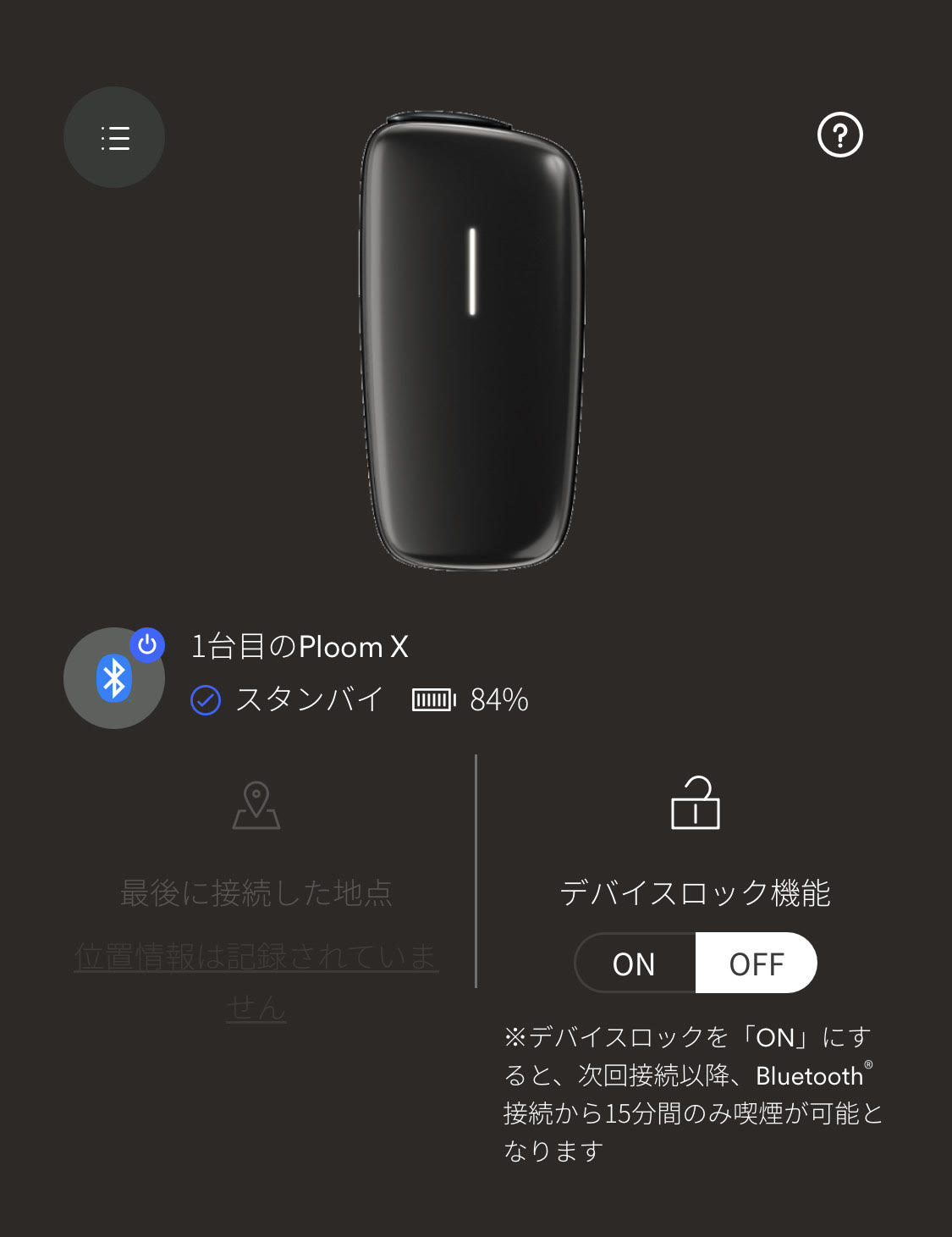 Ploom X 和蓝牙连接完成