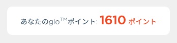 glo积分