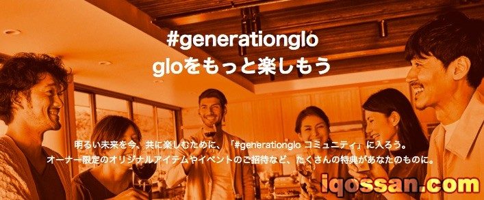 “#generationglo”突出了glo的使用