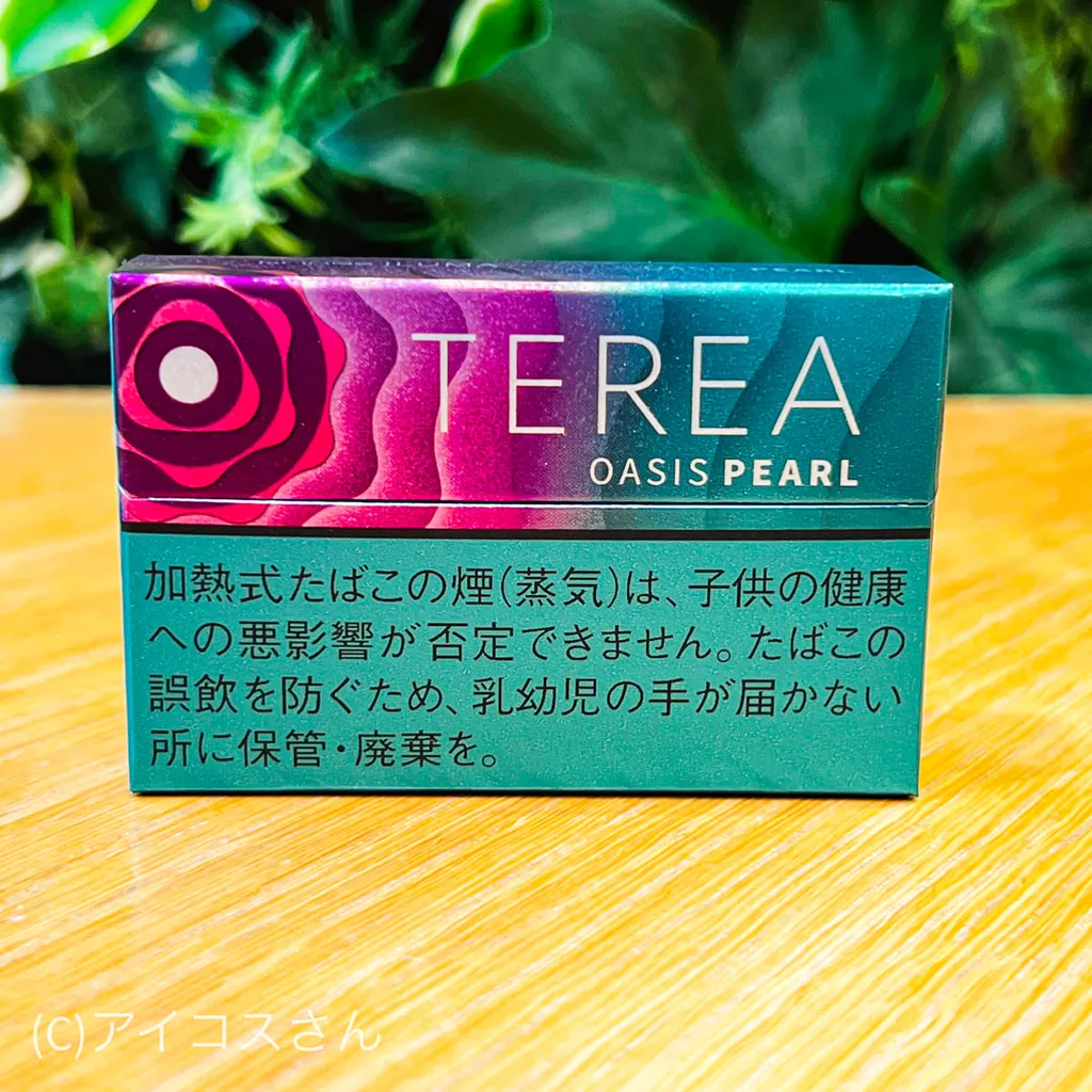 特蕾亚绿洲珍珠号