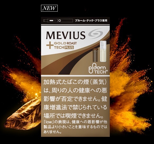 MEVIUS Gold Roast