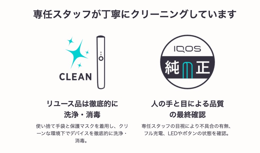 IQOS ILUMA原厂翻新品由专职工作人员仔细清洁后送达。