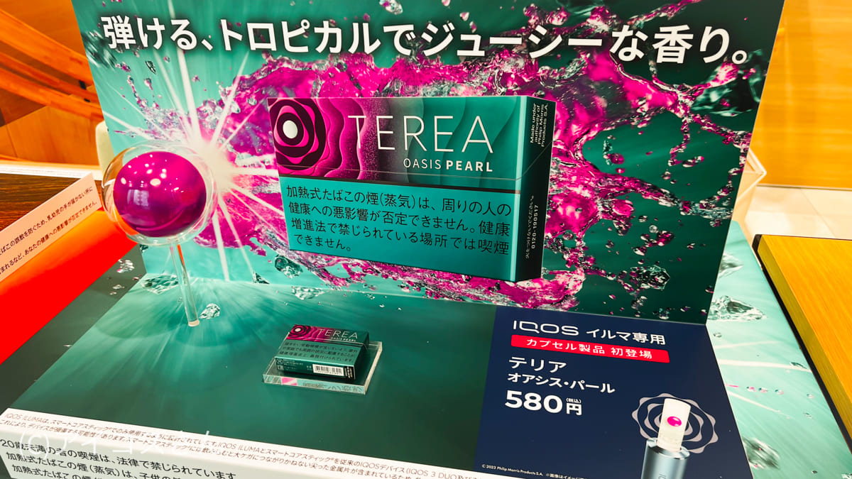 TEREA Oasis Pearl的图片
