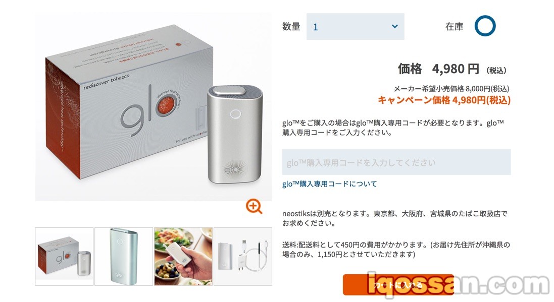 glo官方网店