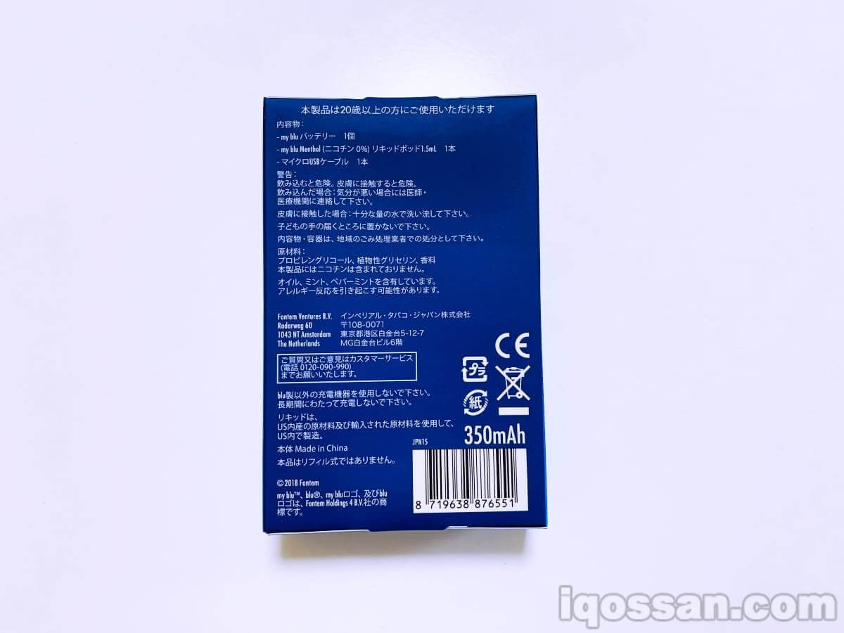 电子烟“myblu(マイブルー)”的包装盒背面图片