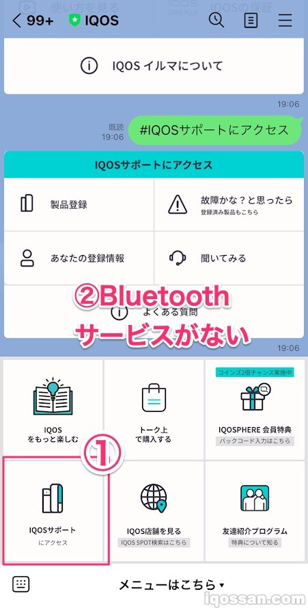 LINE的IQOS Bluetooth联动服务终止