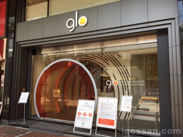 仙台glo门店
