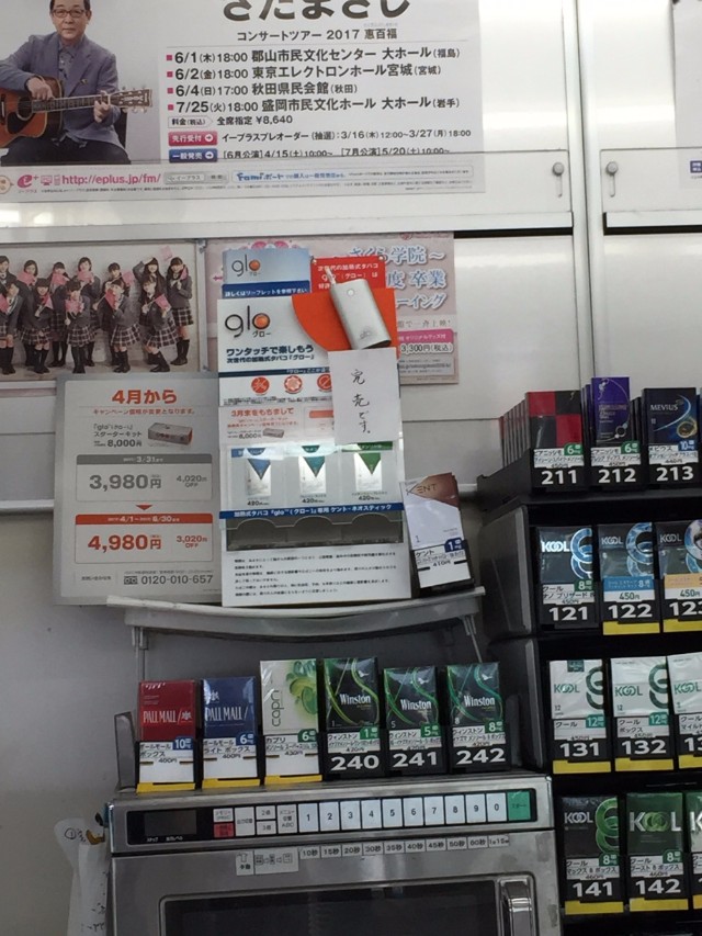 大多数门店从一开始就标示glo无库存！