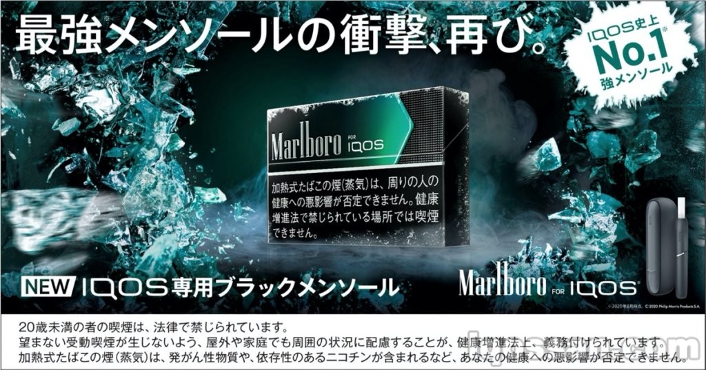 Black Menthol图片