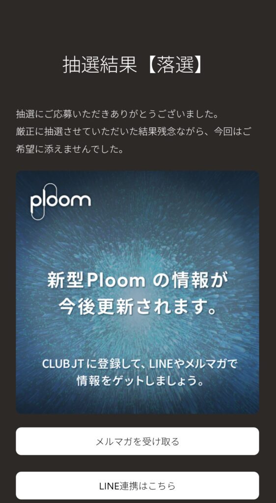 第三步:查看彩票结果