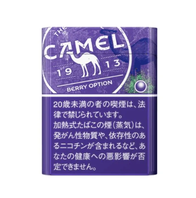 骆驼浆果选项