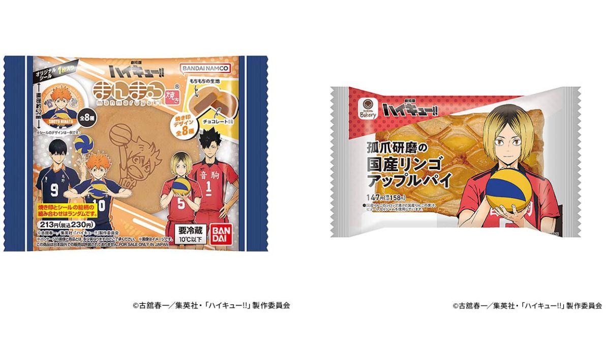 【1/30发售】全家便利店新品甜点！介绍与剧场版排球少年联名的商品