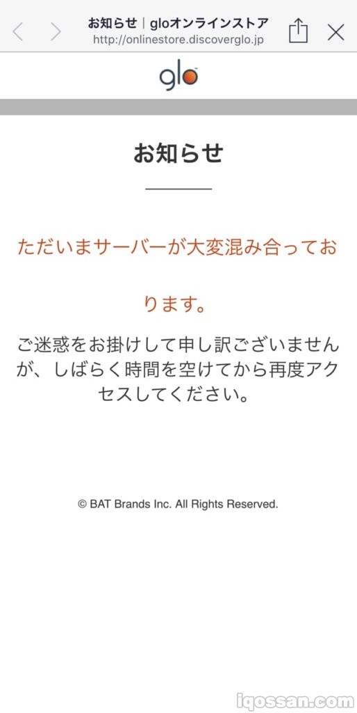 glo Hyper 980日元促销开始后，网站很快就崩溃了。（目前已恢复）