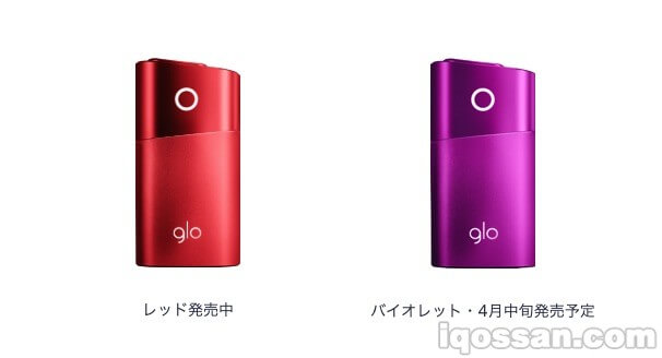 glo mini将推出红色和紫色