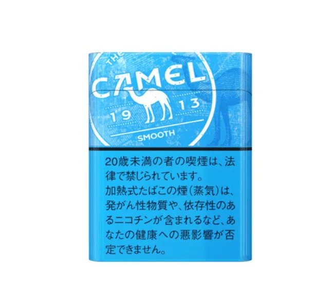 骆驼平滑