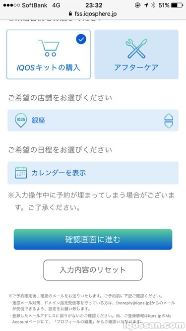 同意!勾选标记