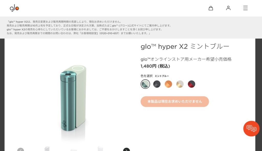 glo hyper X2因重新评估恢复销售时间,目前已无法购买。