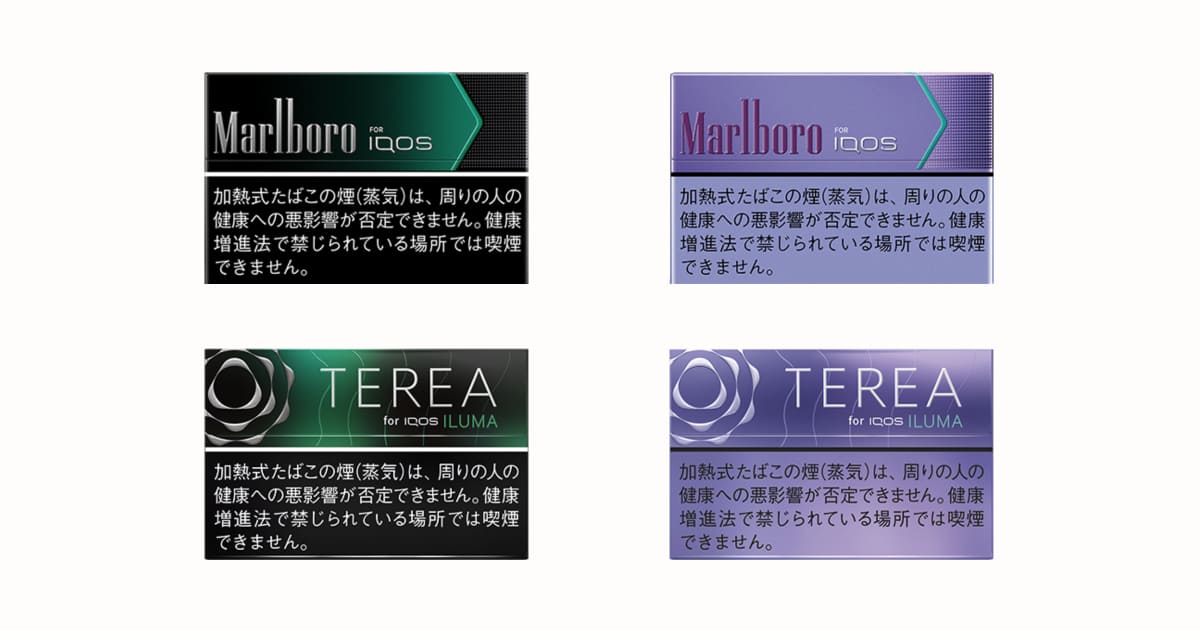 [悲伤消息]IQOS马尔堡热棒黑薄荷和紫色薄荷已停产