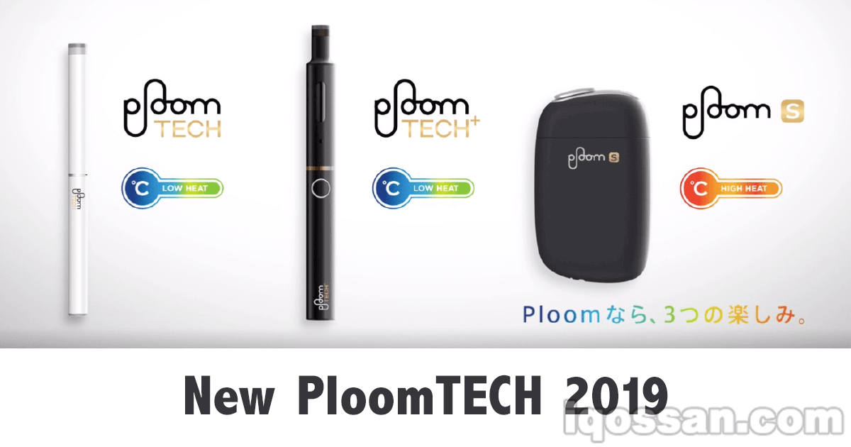 新型Ploom TECH的视频公开｜可根据场景选择3种类型的加热式香烟