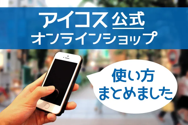 IQOS官方网店|如何购买全新iQos主机及最新销售状况