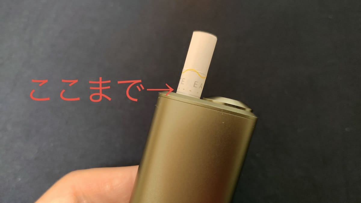 IQOS ILUMA ONE的烟弹插入部分