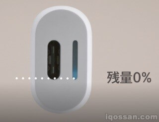 IQOS Multi充电剩余量为0时
