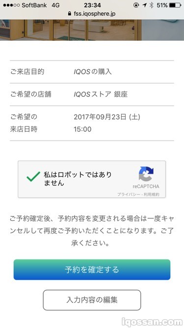 显示最终确认